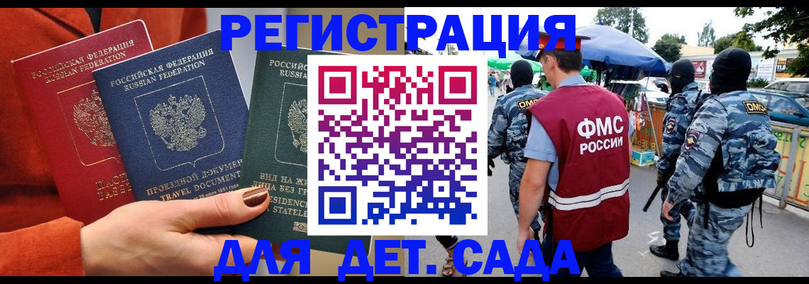временная регистрация гарантия в Алагире