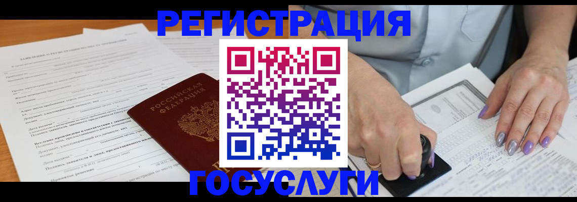 временная регистрация адрес в Алагире